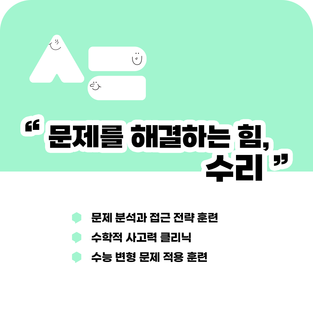 수리